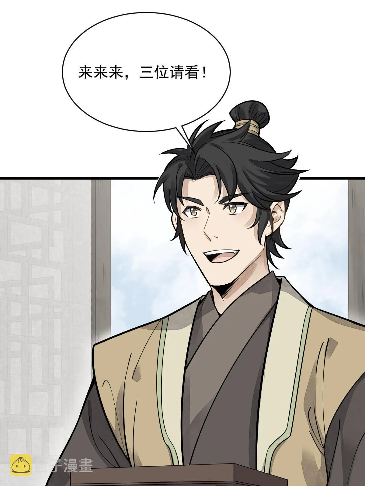 第178话 第9页