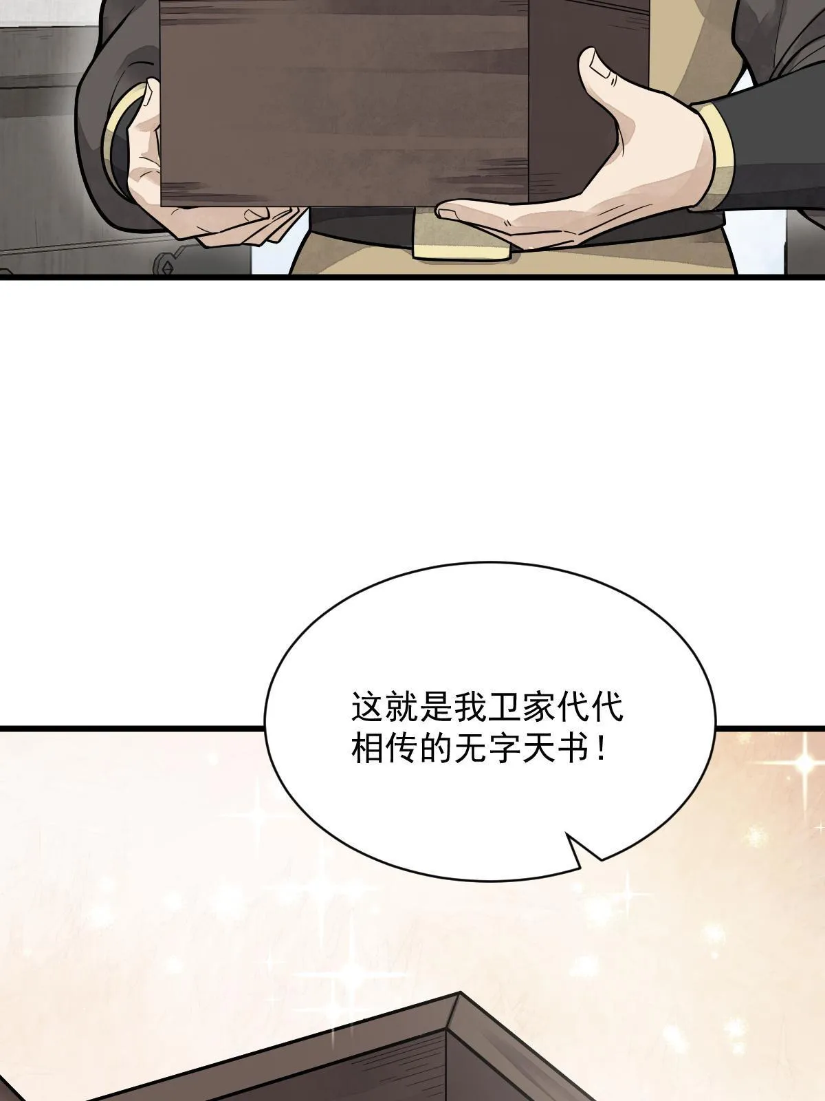 第178话 第10页