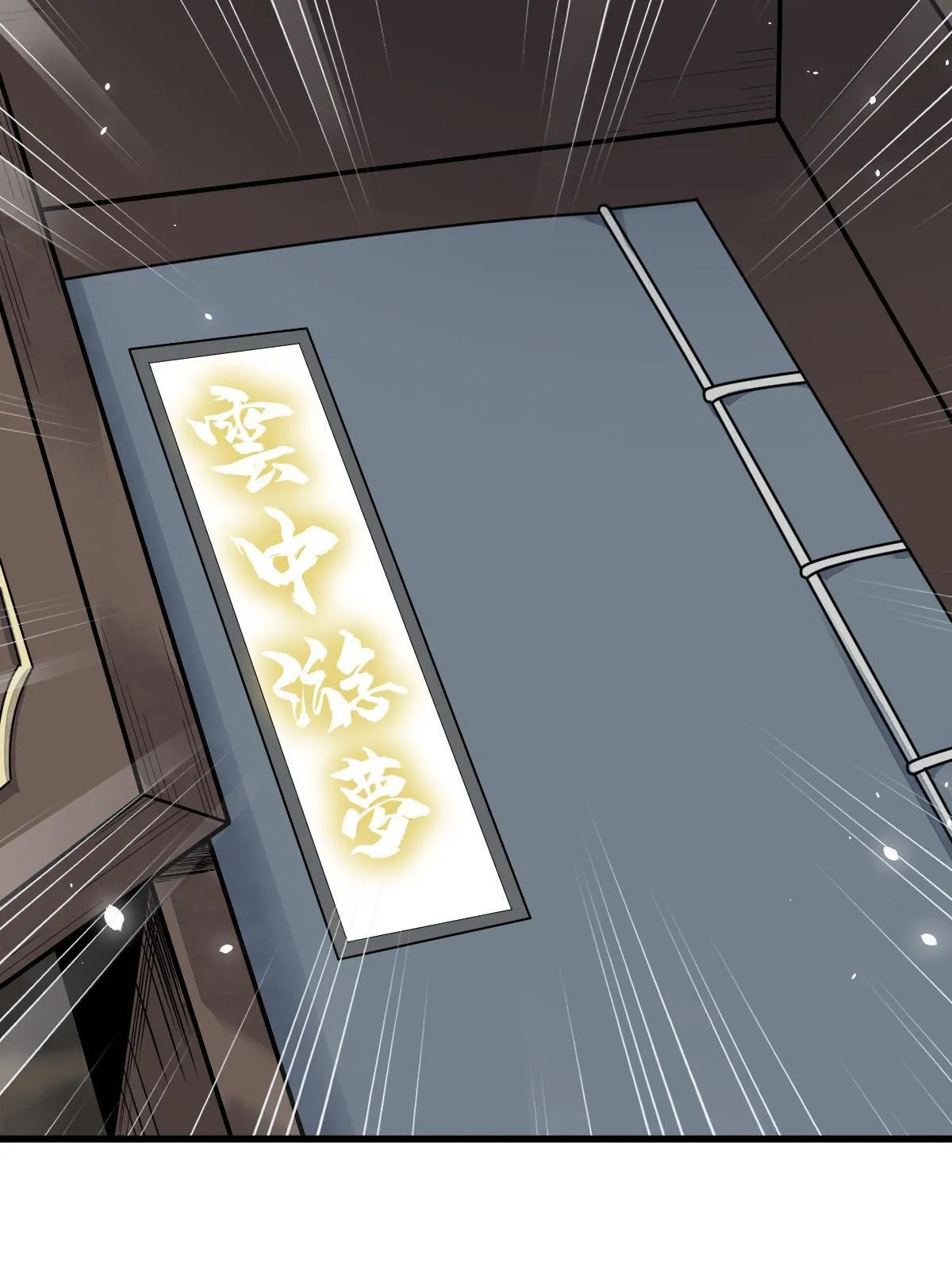 第178话 第14页