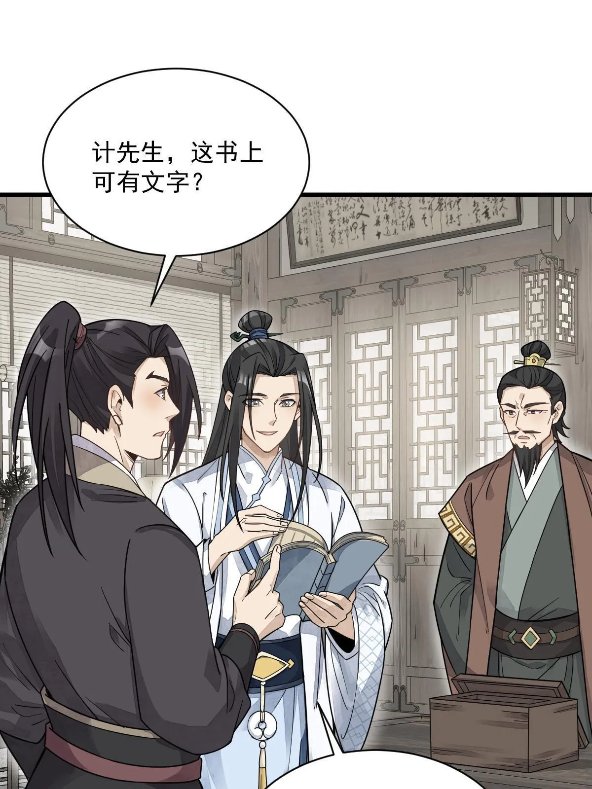 第178话 第16页
