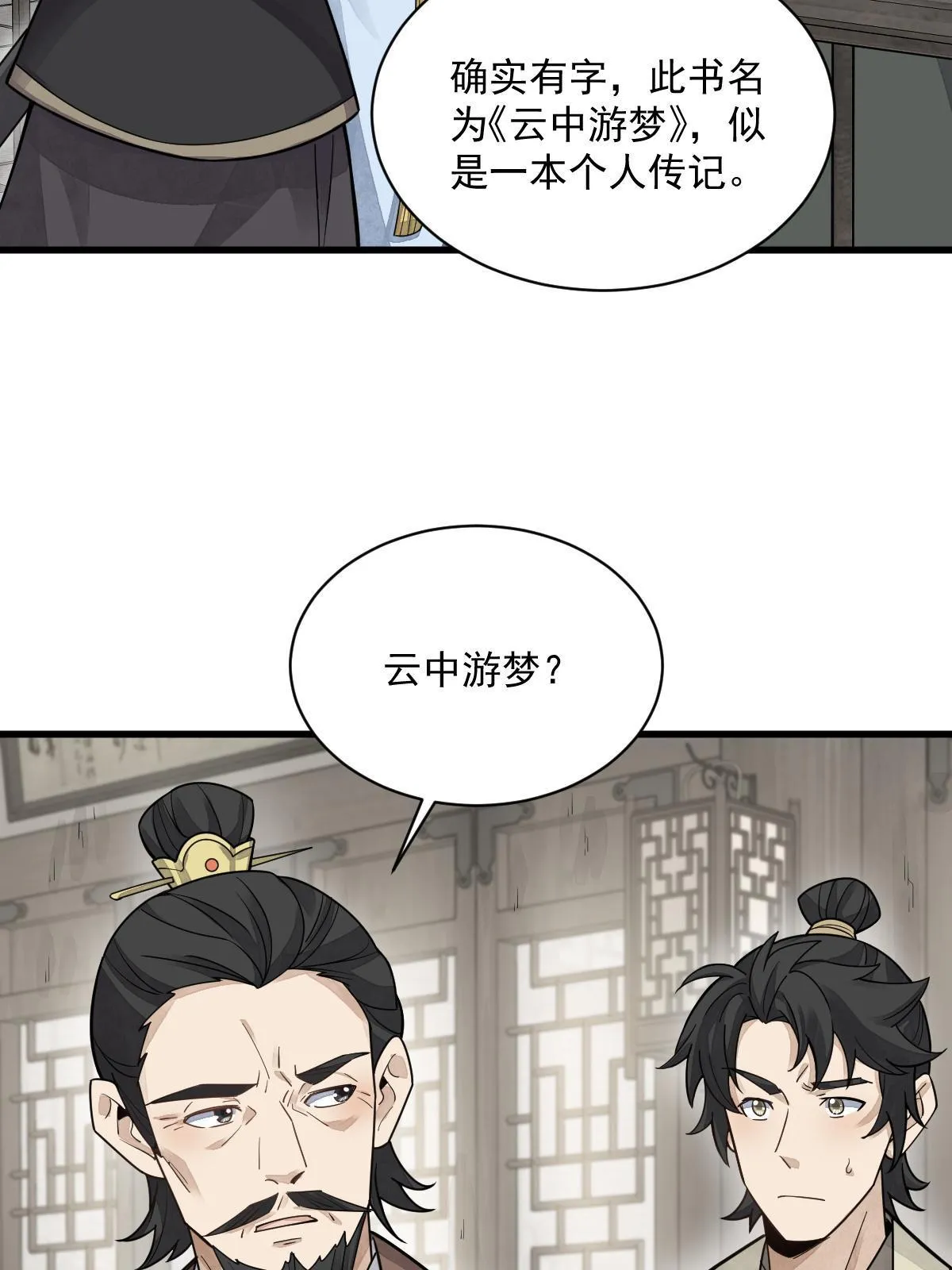 第178话 第17页