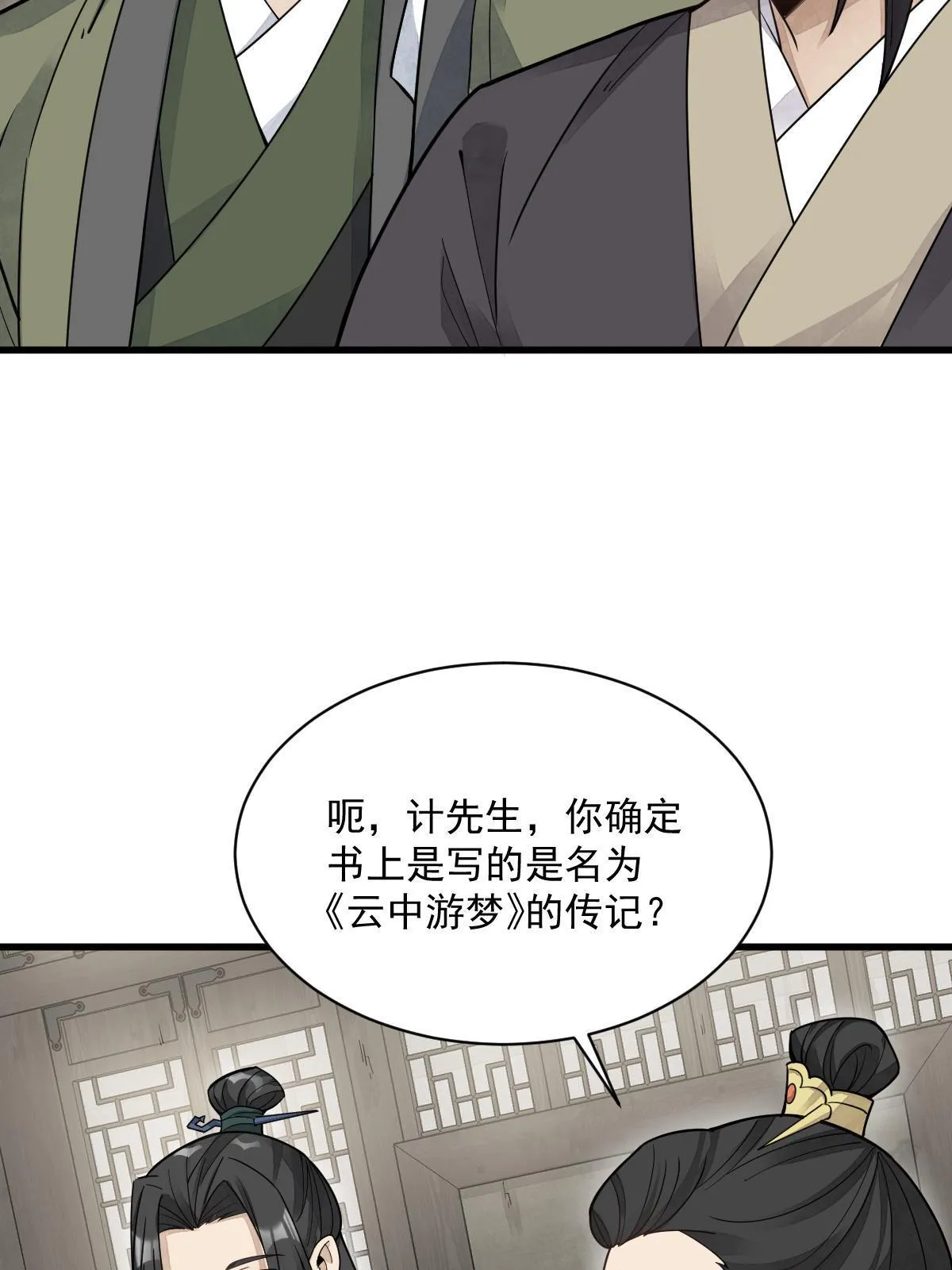 第178话 第19页
