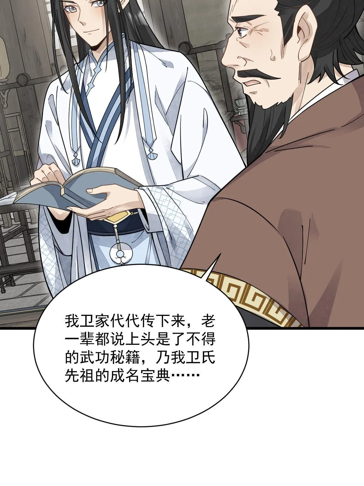 第178话 第20页