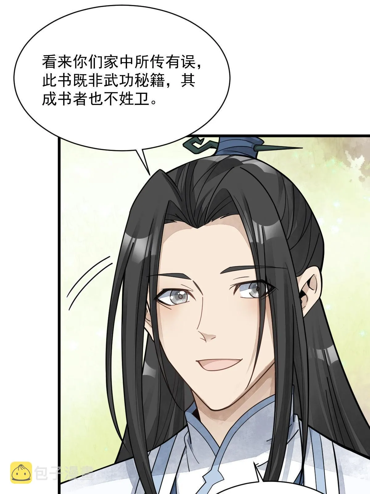 第178话 第21页
