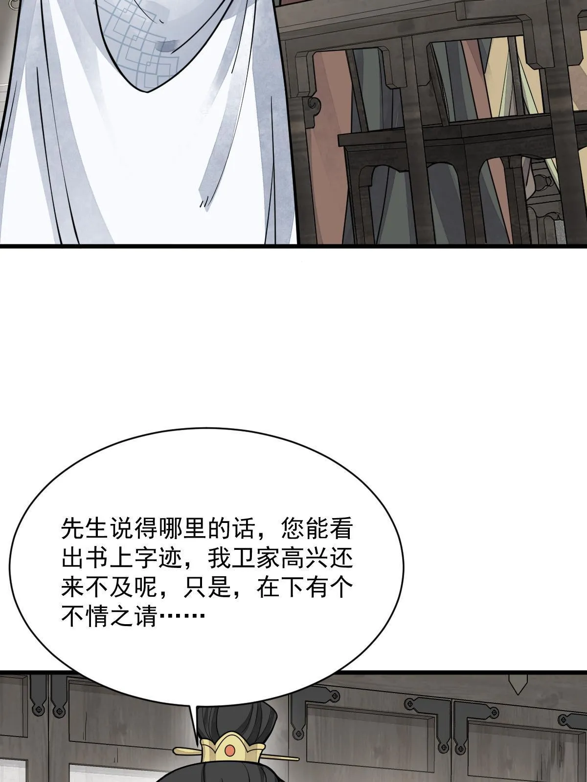 第178话 第25页