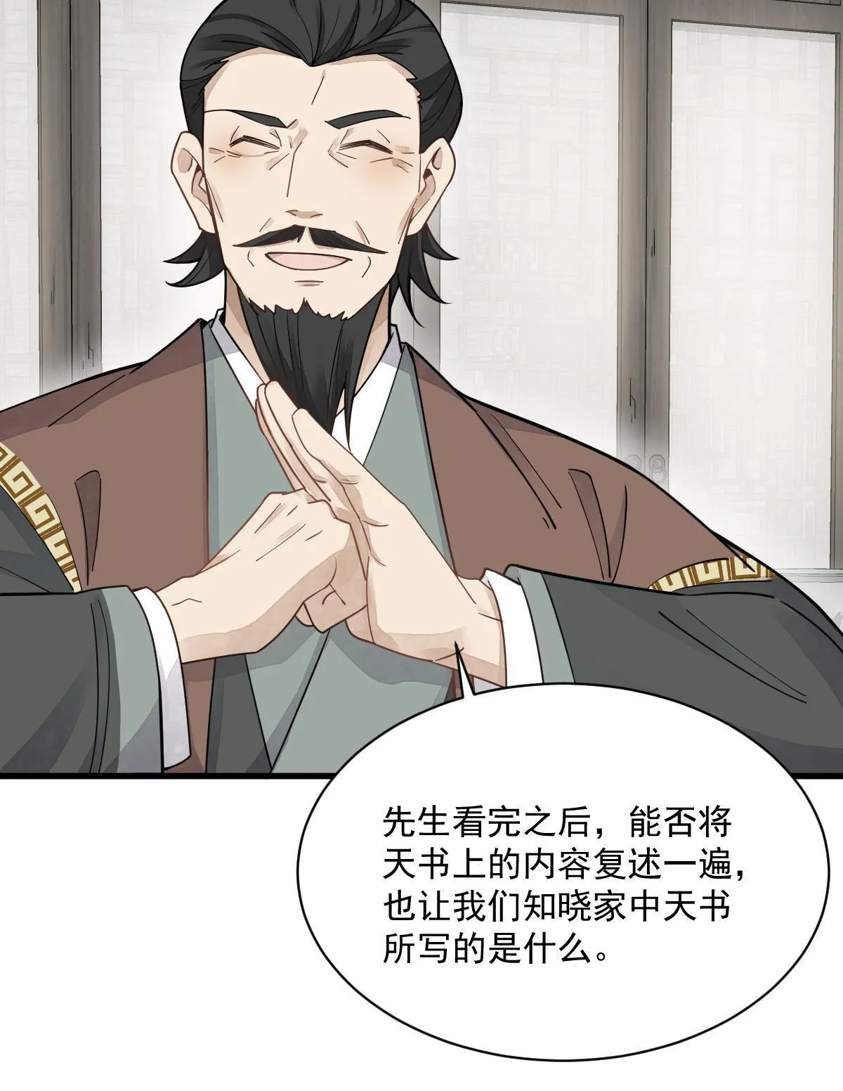第178话 第26页