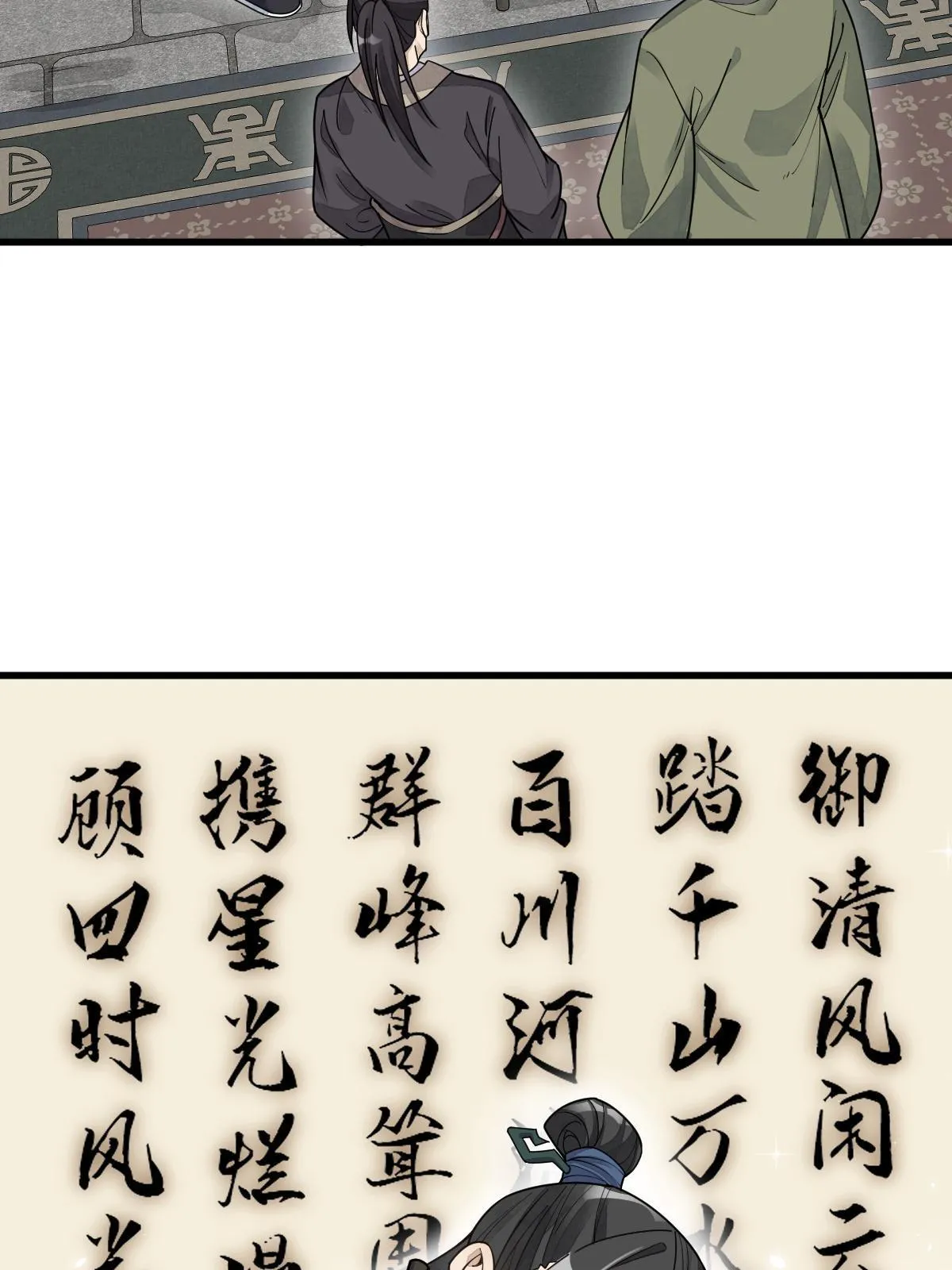 第178话 第28页
