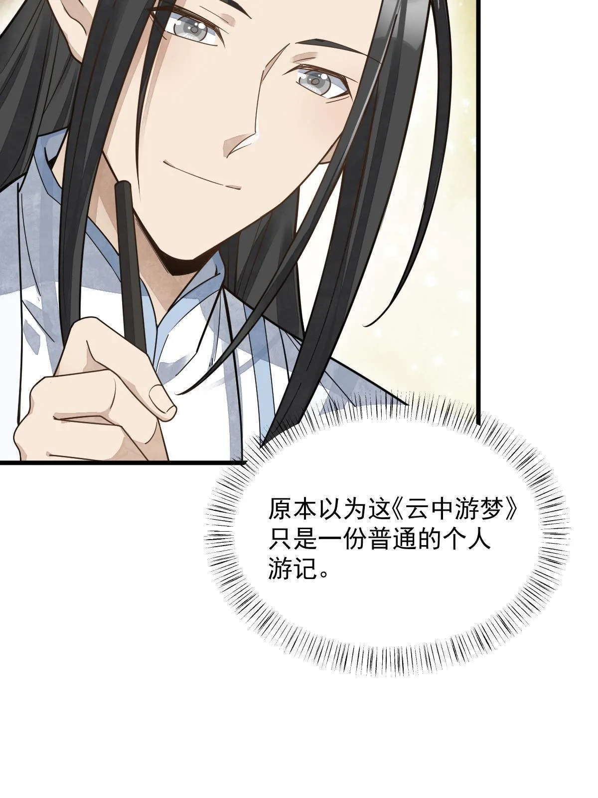 第178话 第33页