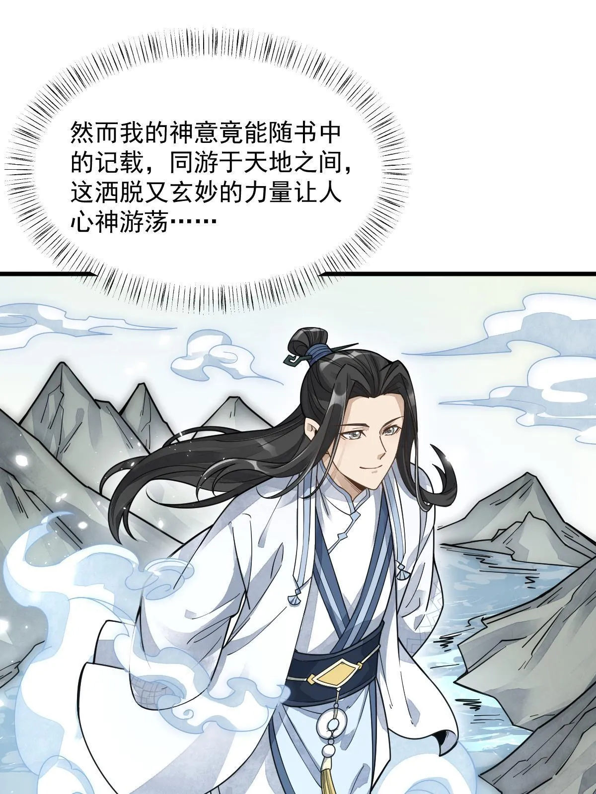第178话 第34页