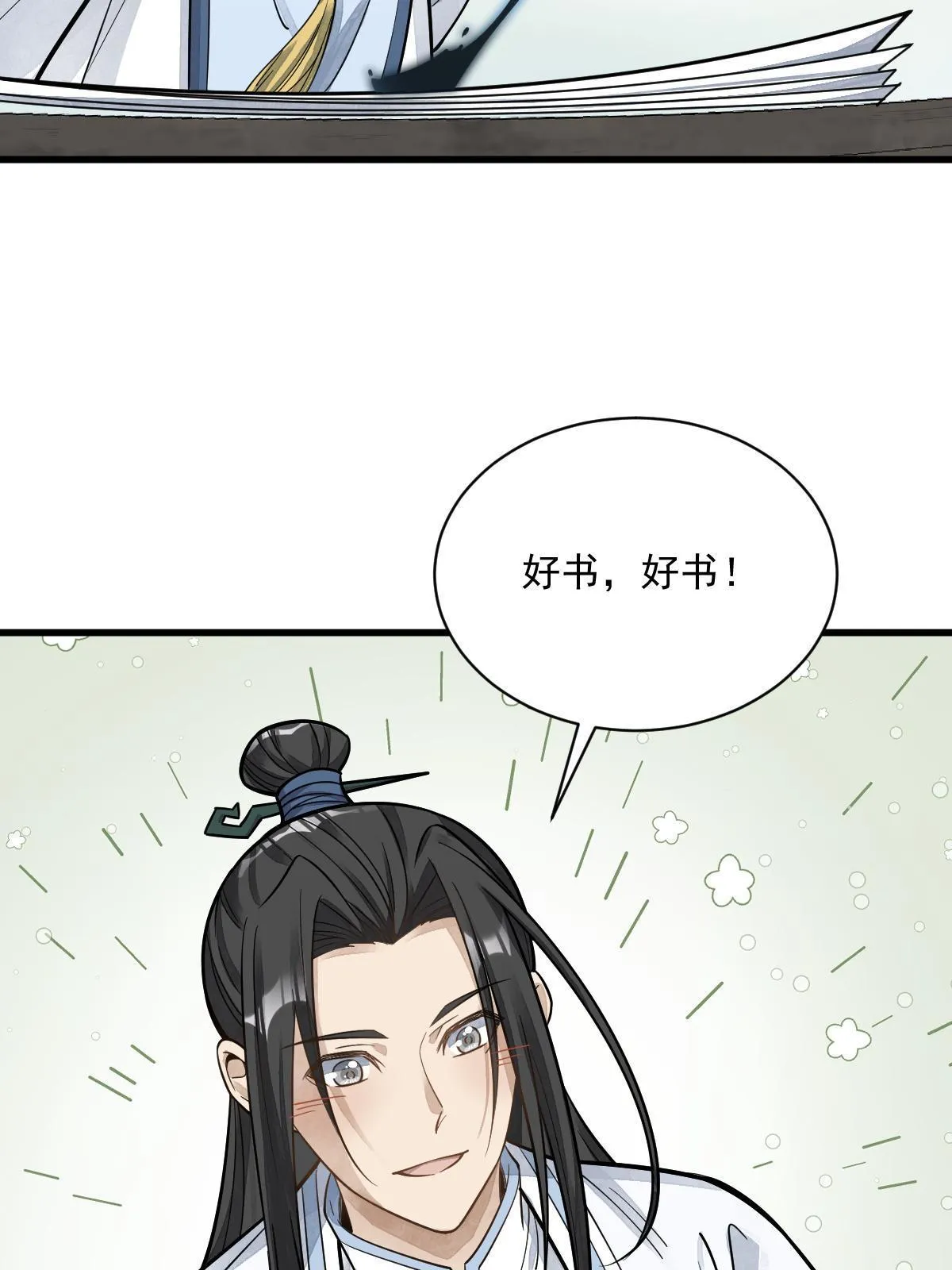第178话 第43页