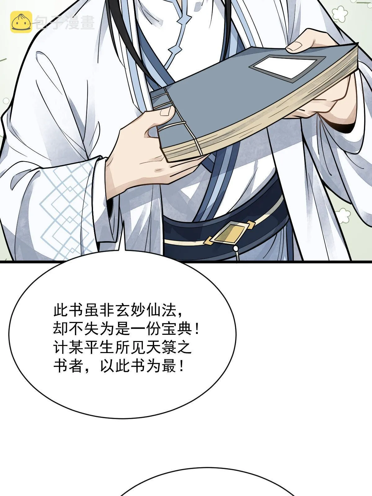 第178话 第44页