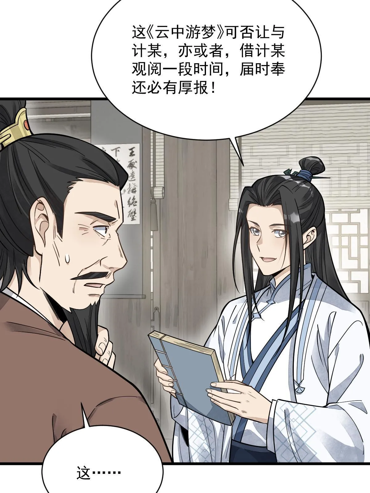 第178话 第45页
