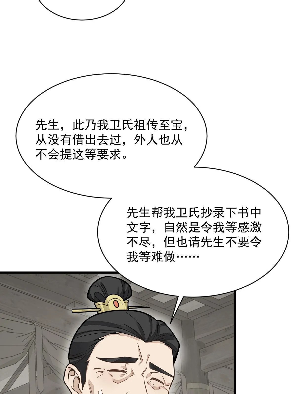 第178话 第46页