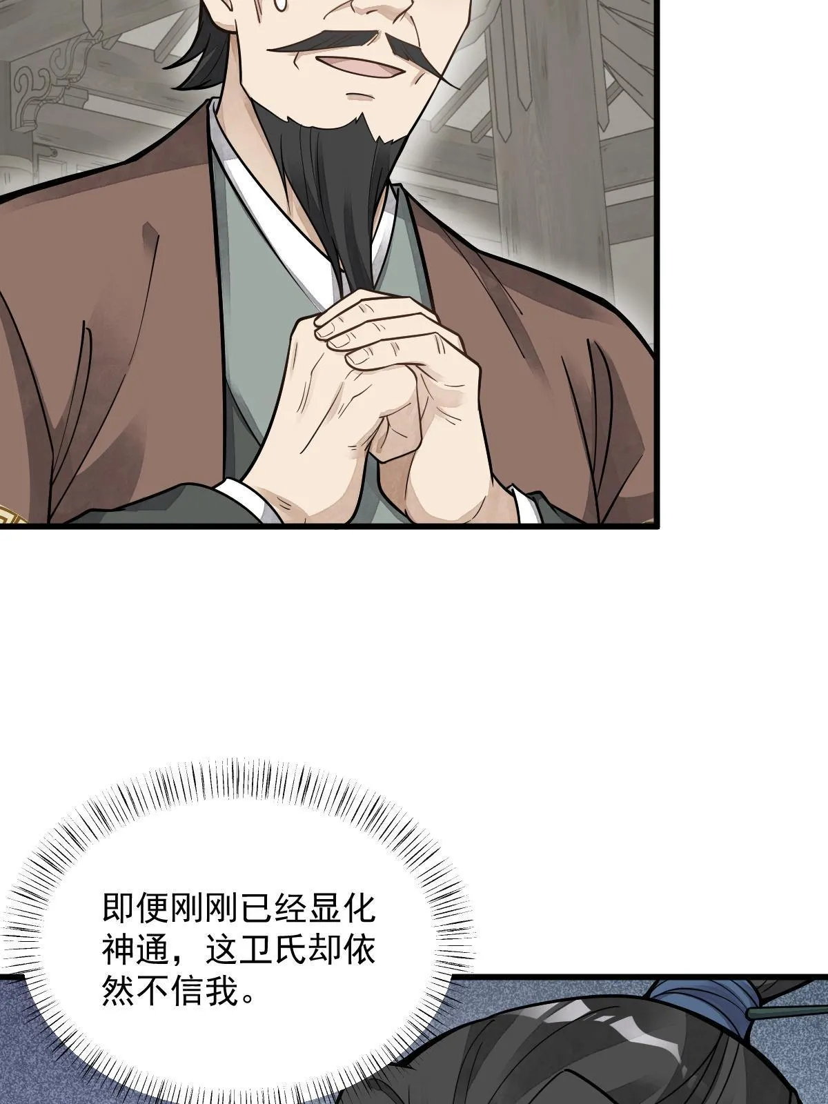 第178话 第47页