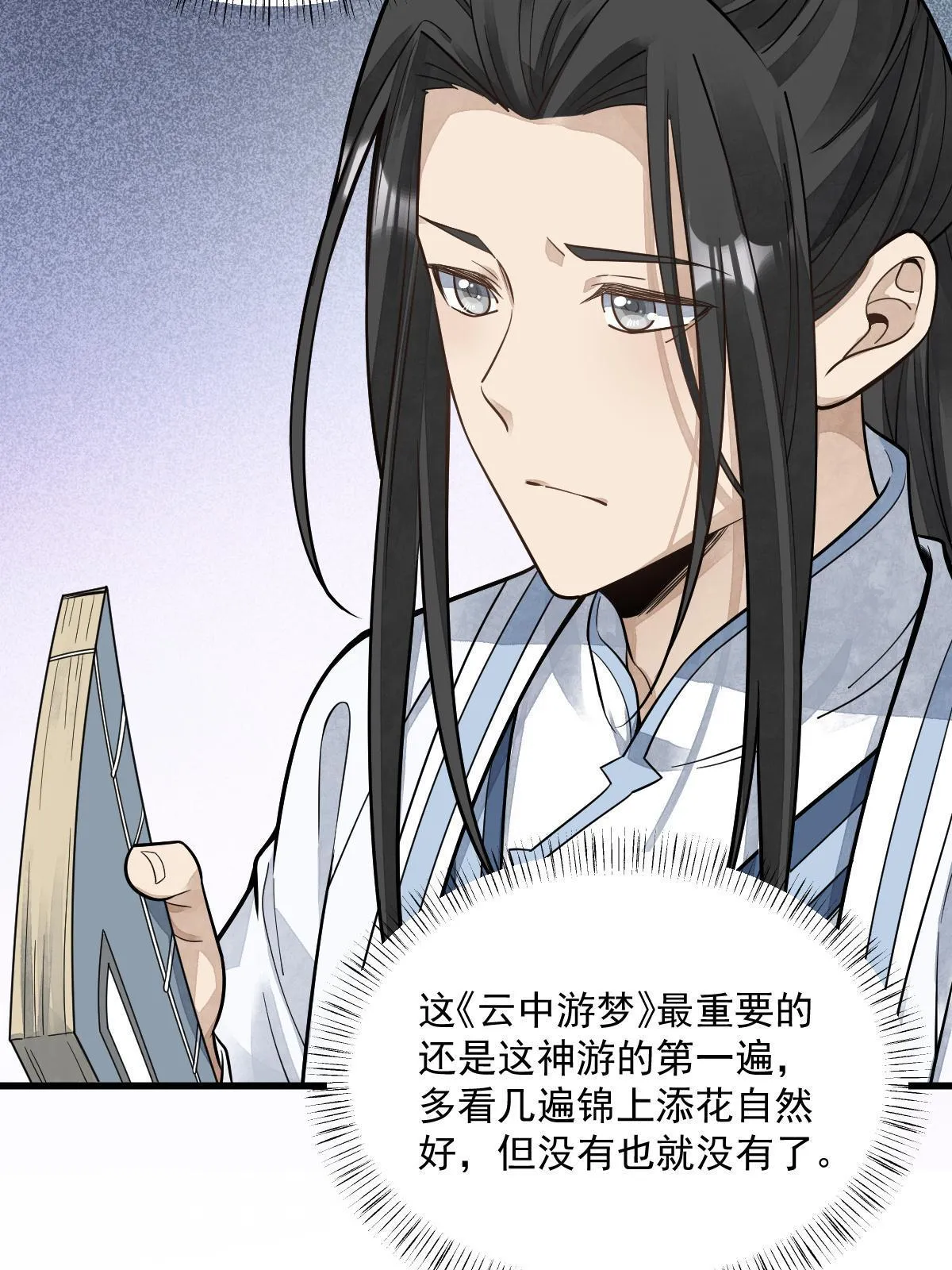 第178话 第48页