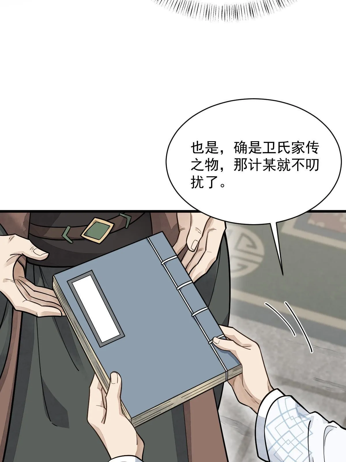 第178话 第49页