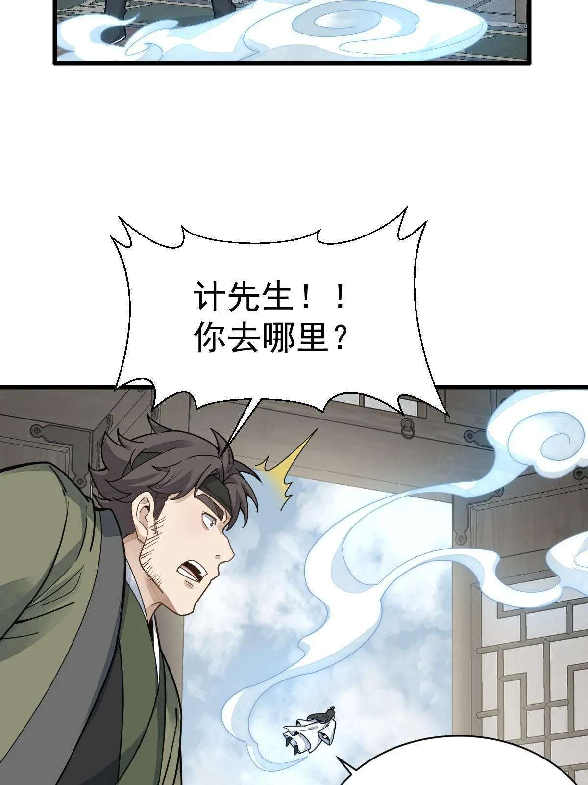 第178话 第52页