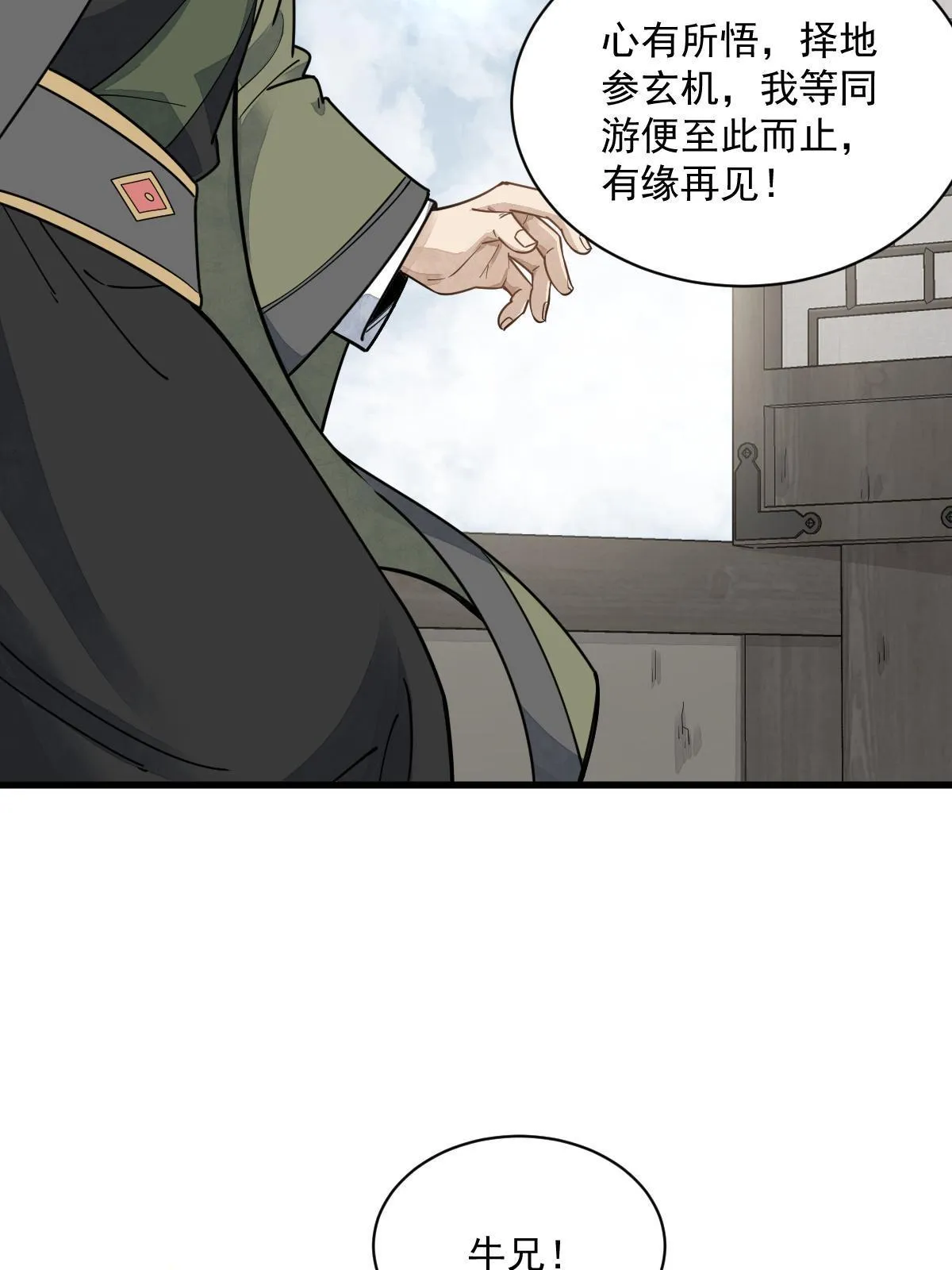 第178话 第53页