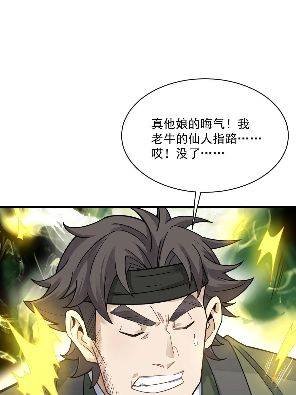 第178话 第55页