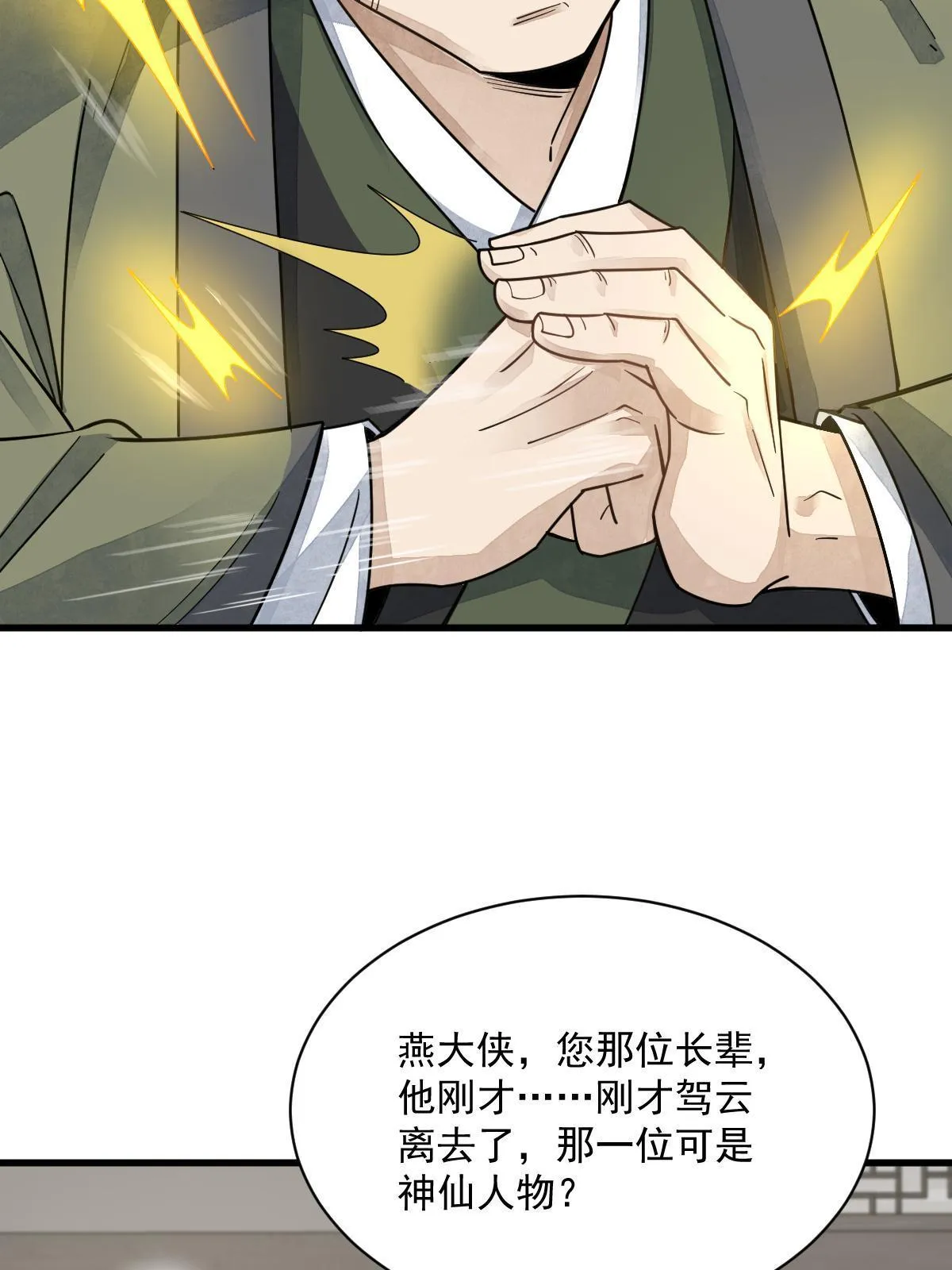 第178话 第56页