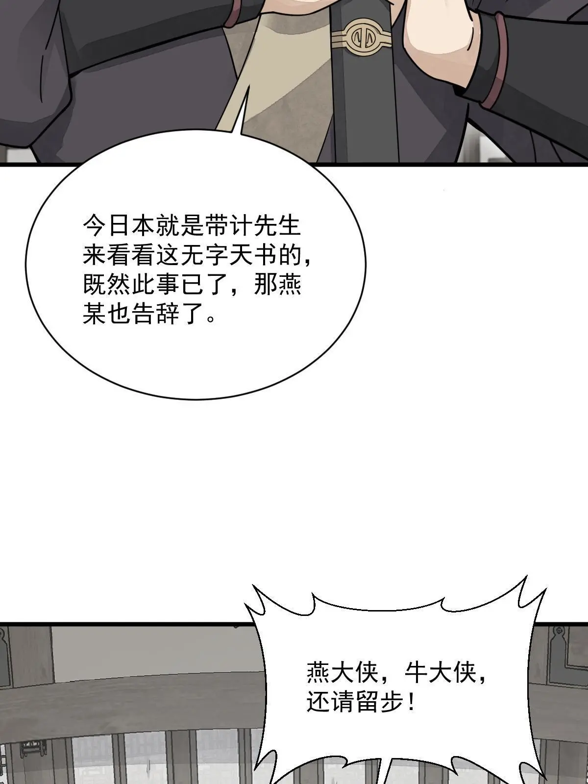 第178话 第59页