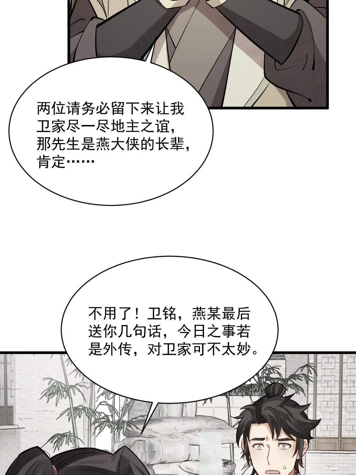 第179话 第5页