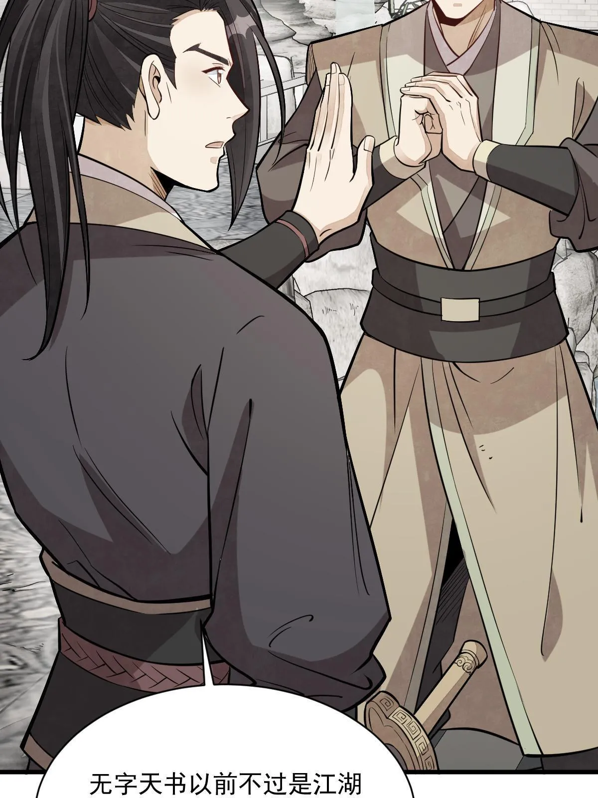 第179话 第6页