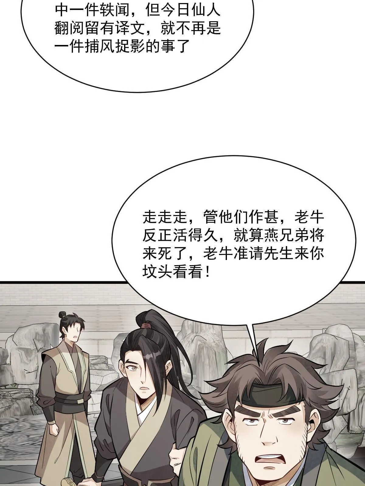 第179话 第7页