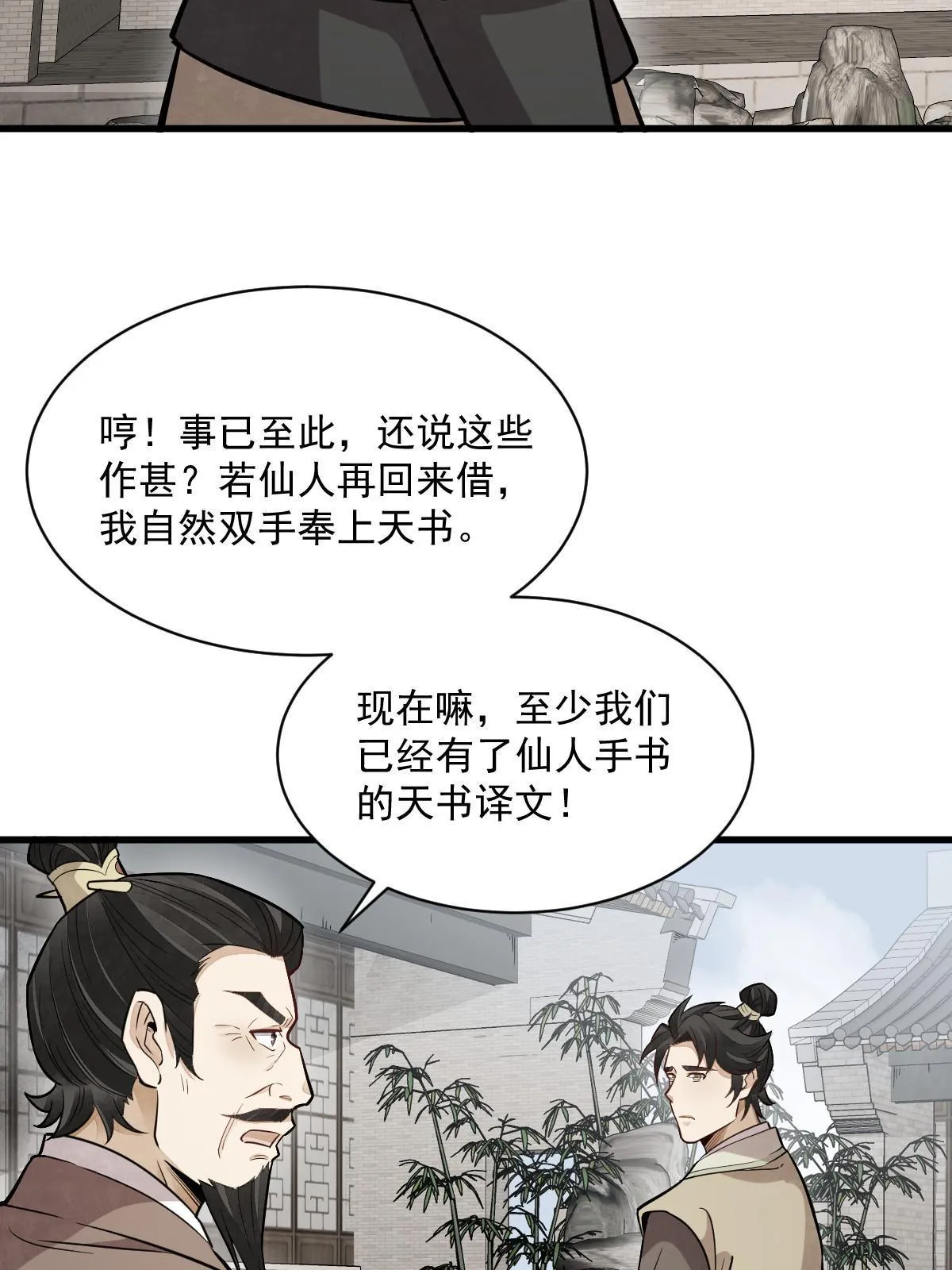 第179话 第10页