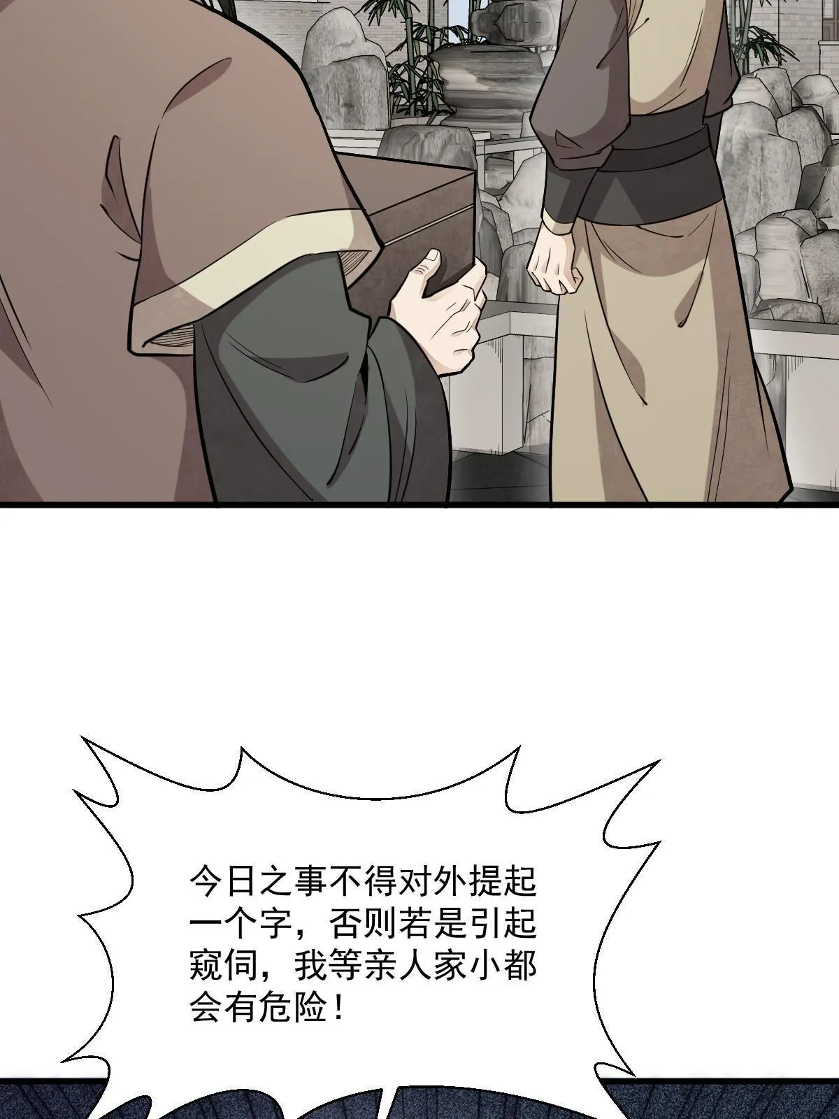 第179话 第11页