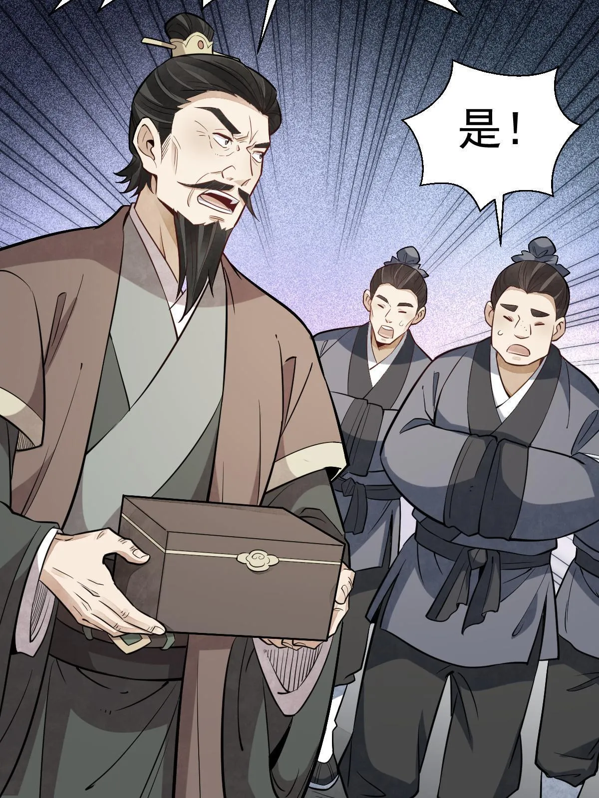 第179话 第12页