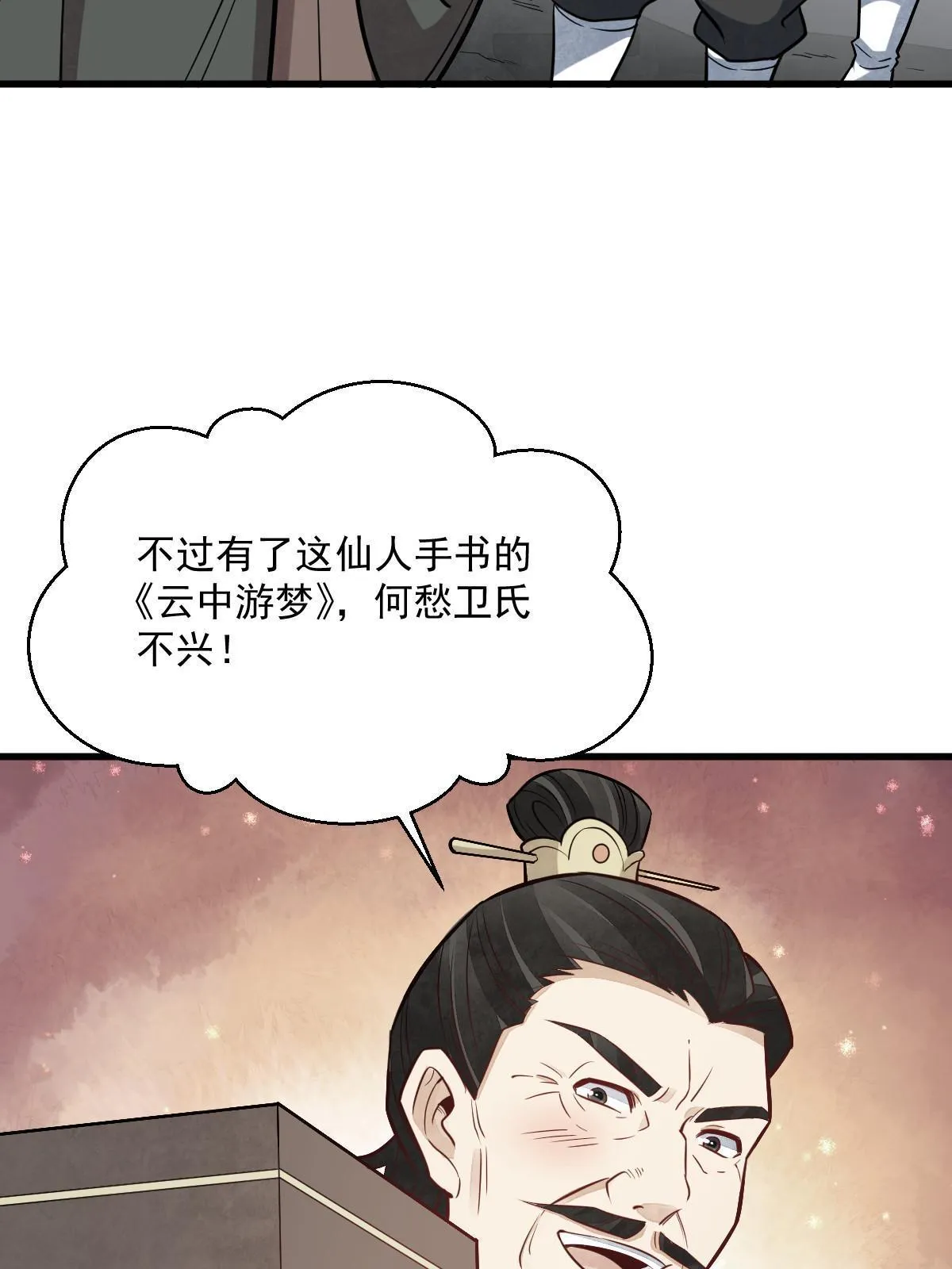 第179话 第13页