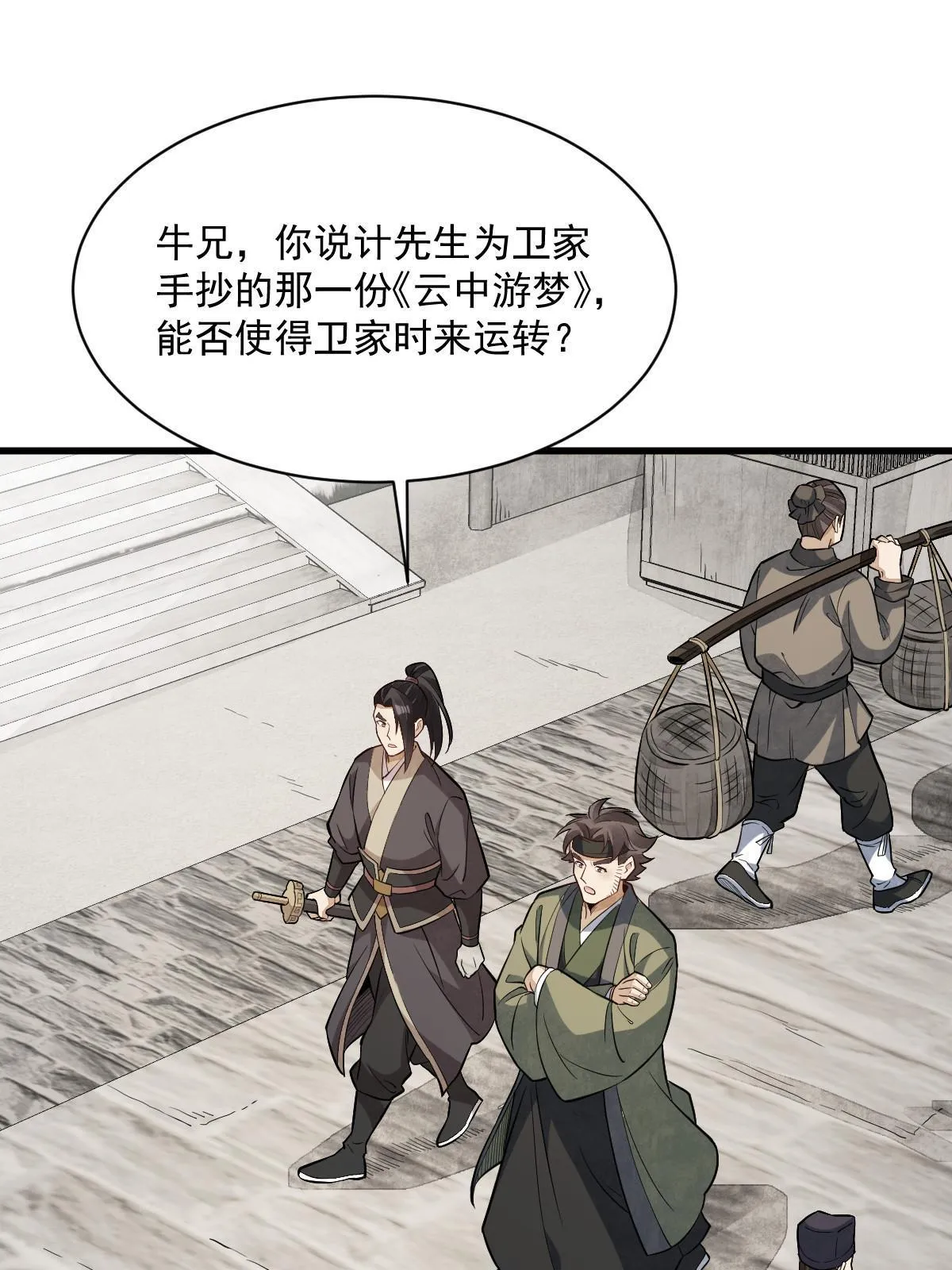 第179话 第16页