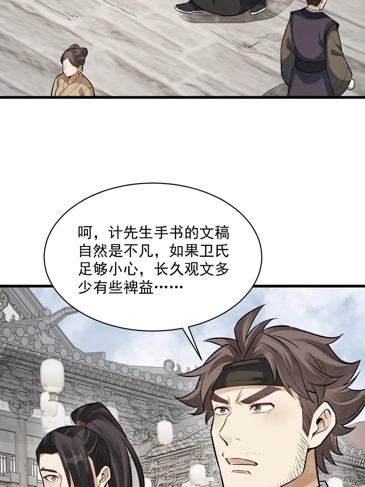 第179话 第17页