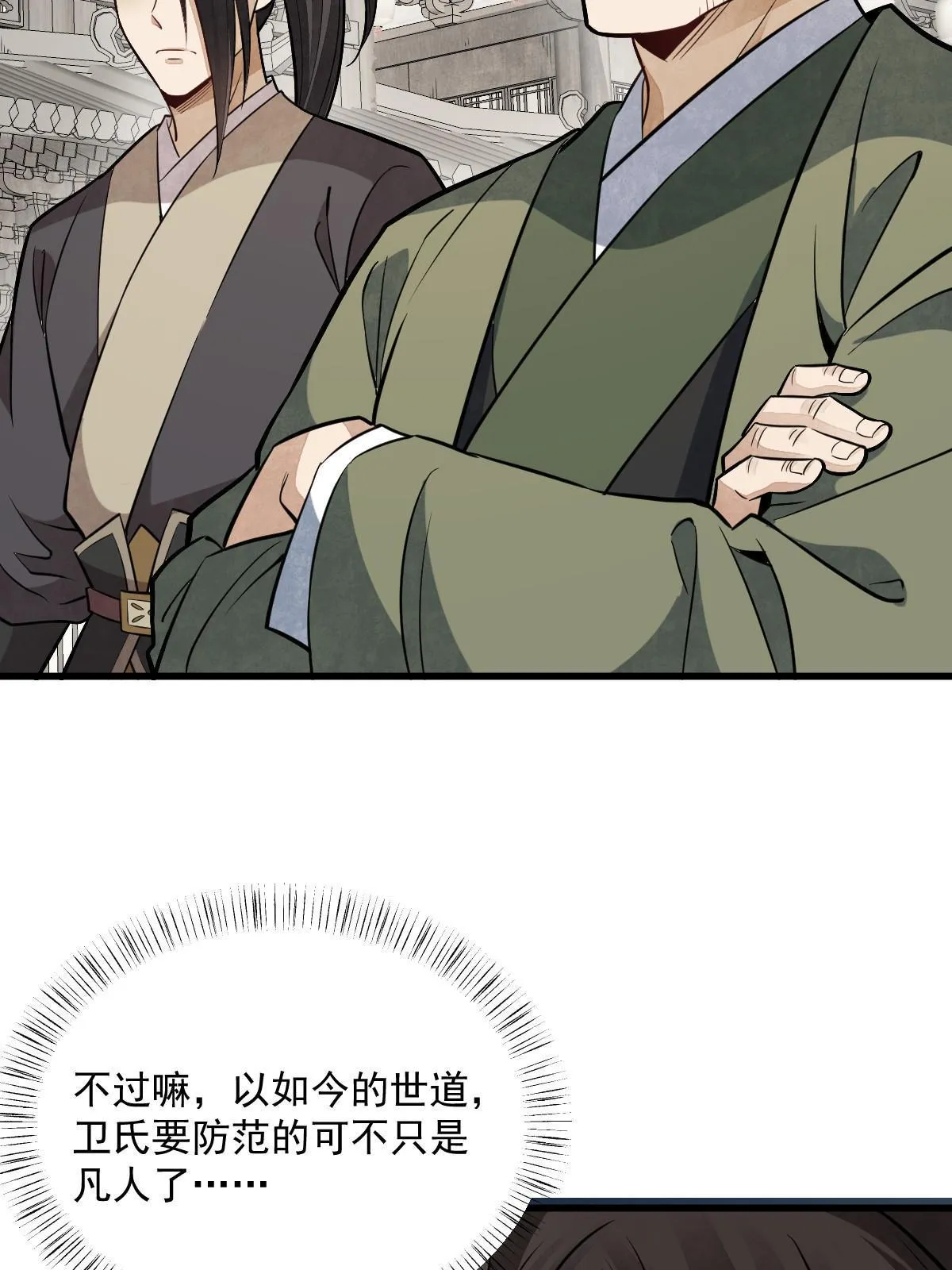 第179话 第18页