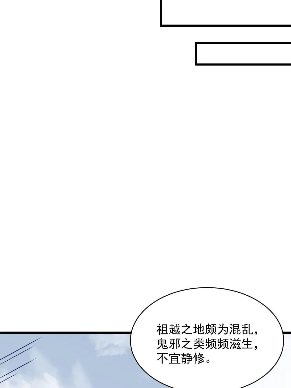 第179话 第20页