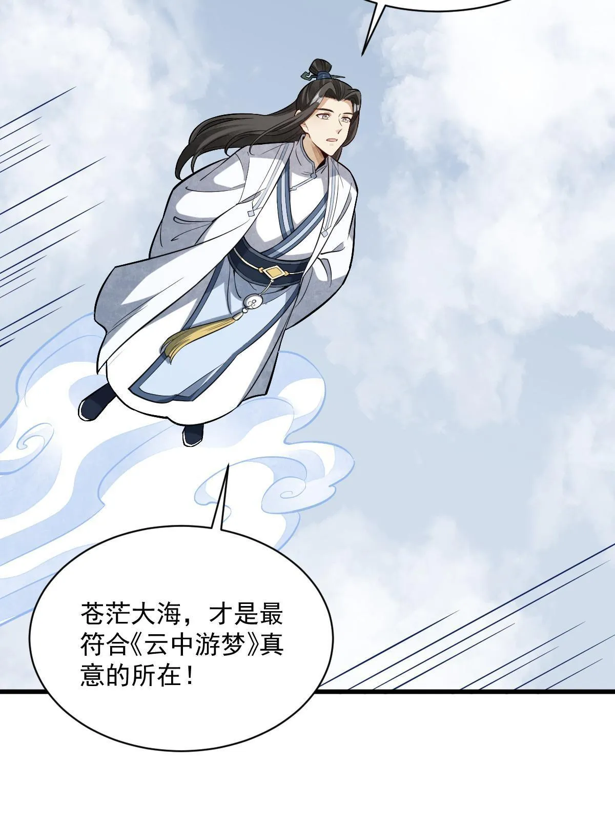 第179话 第21页