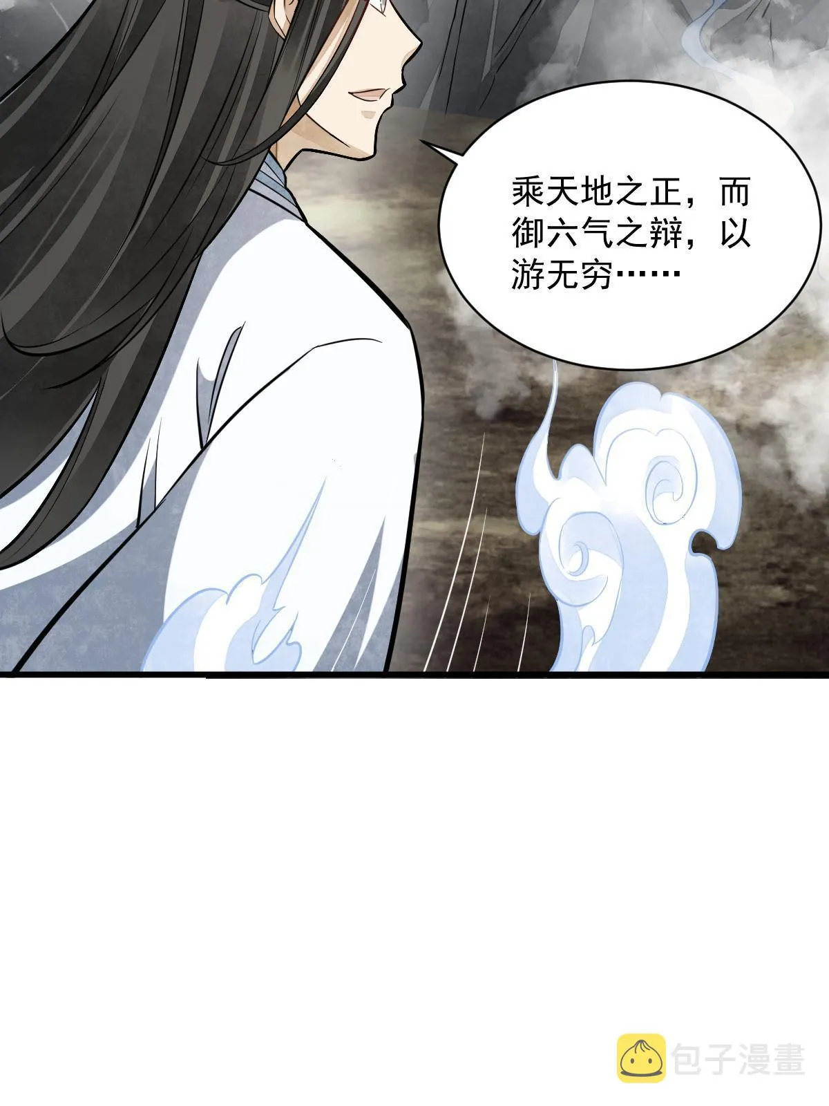 第179话 第23页