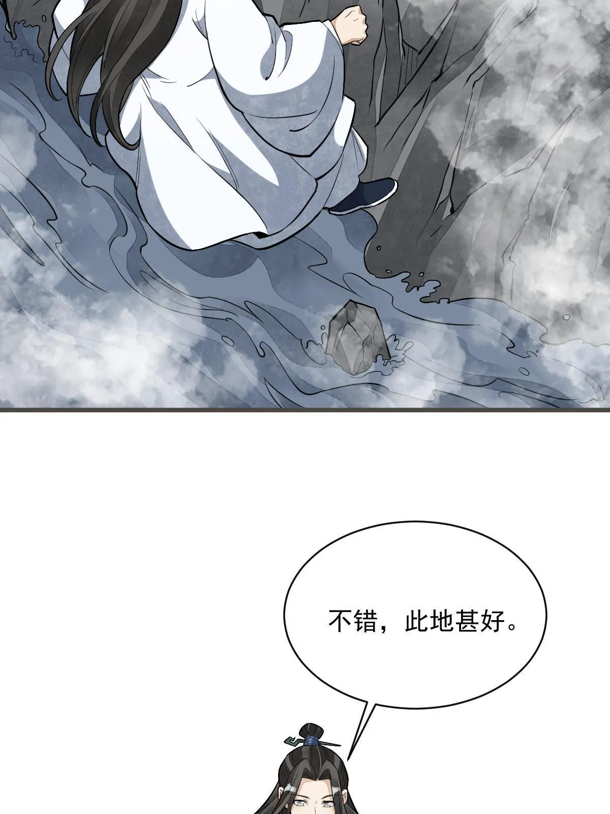 第179话 第29页