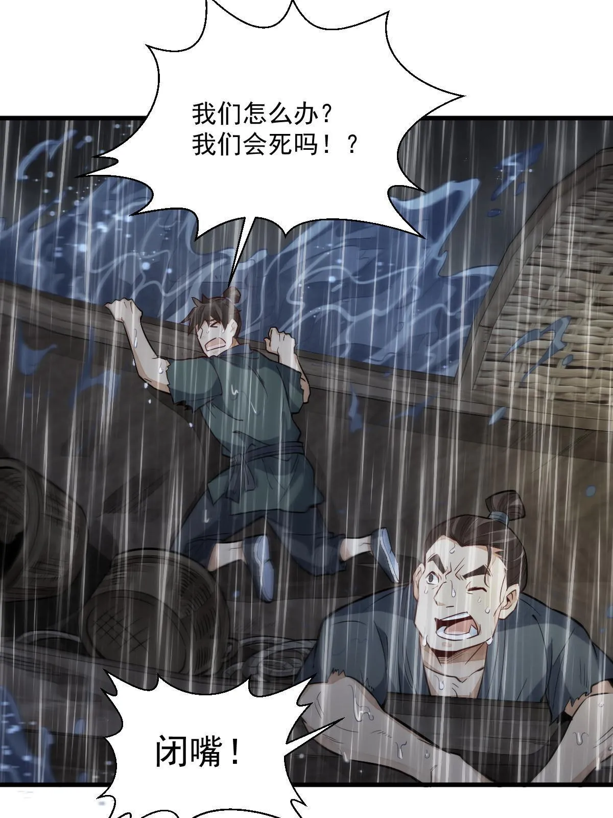 第179话 第38页