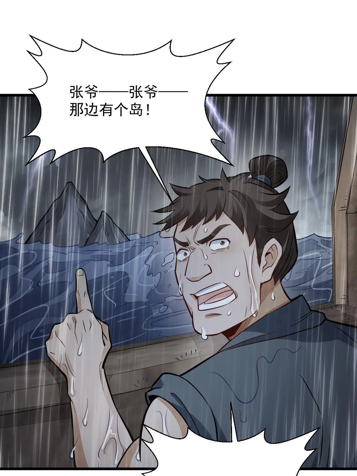 第179话 第41页