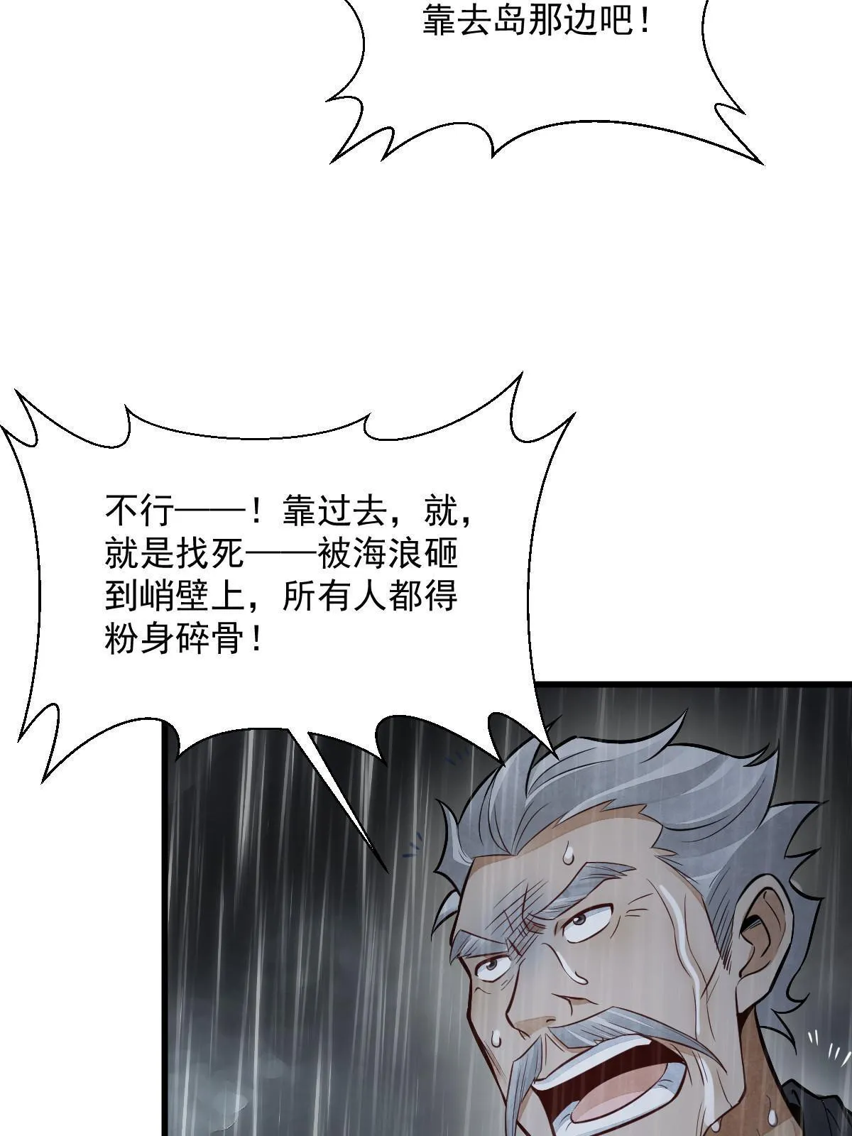 第179话 第42页