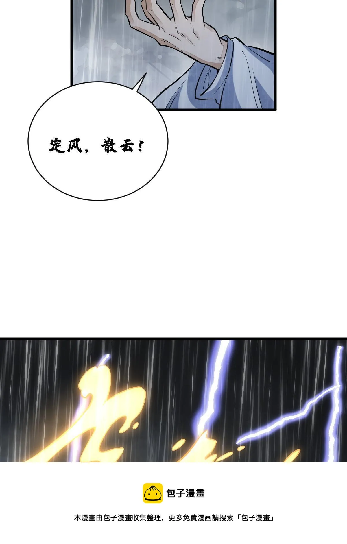 第179话 第50页