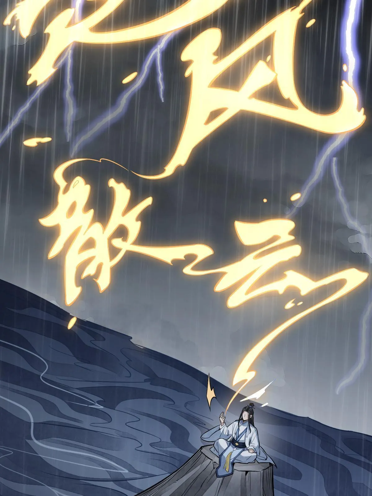 第179话 第51页