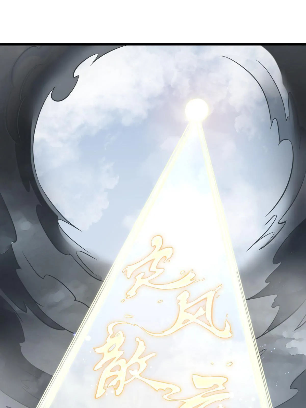 第179话 第53页