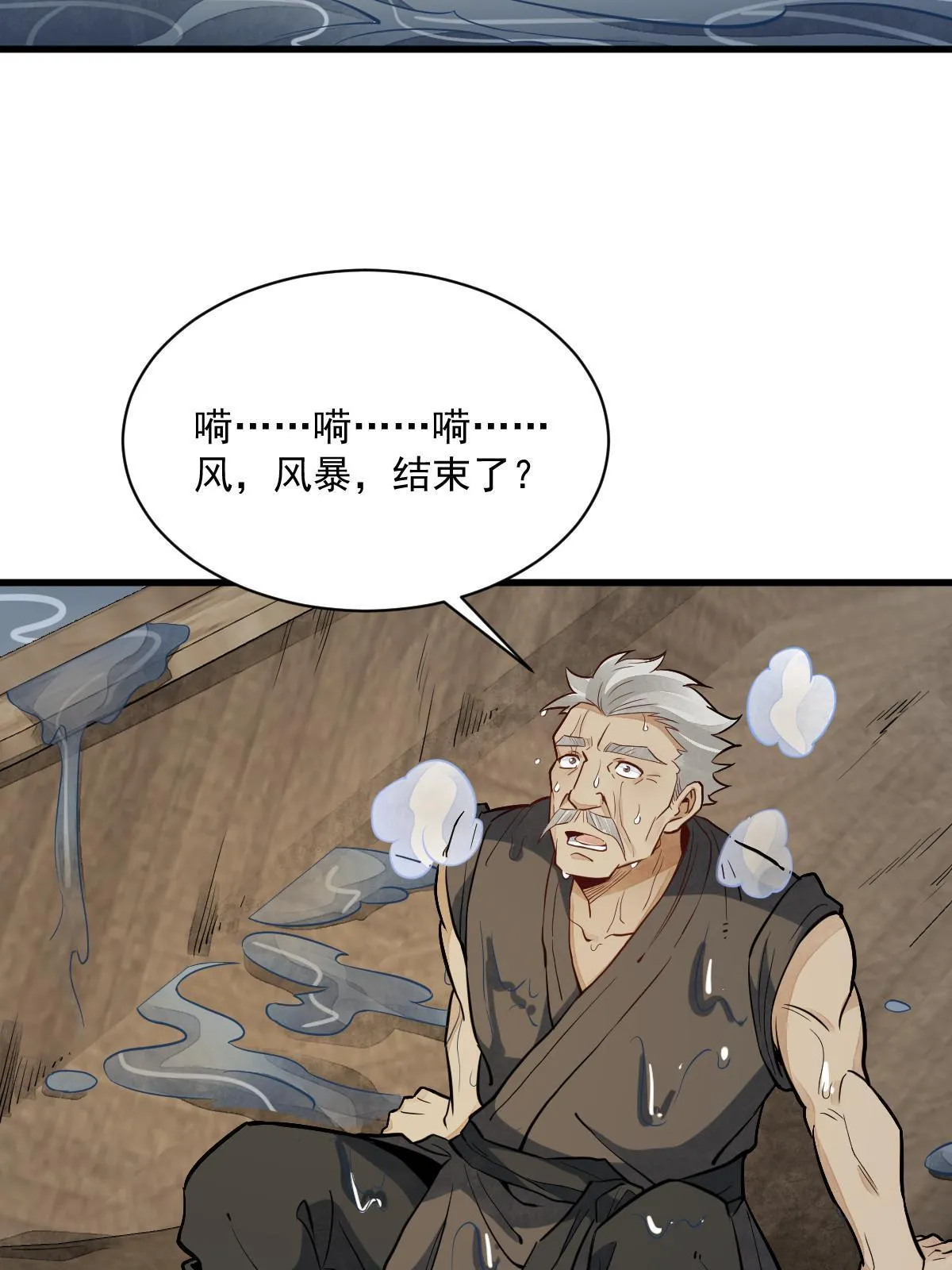 第179话 第56页