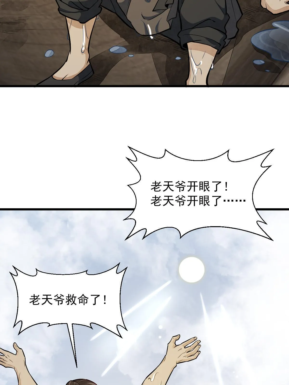 第179话 第57页