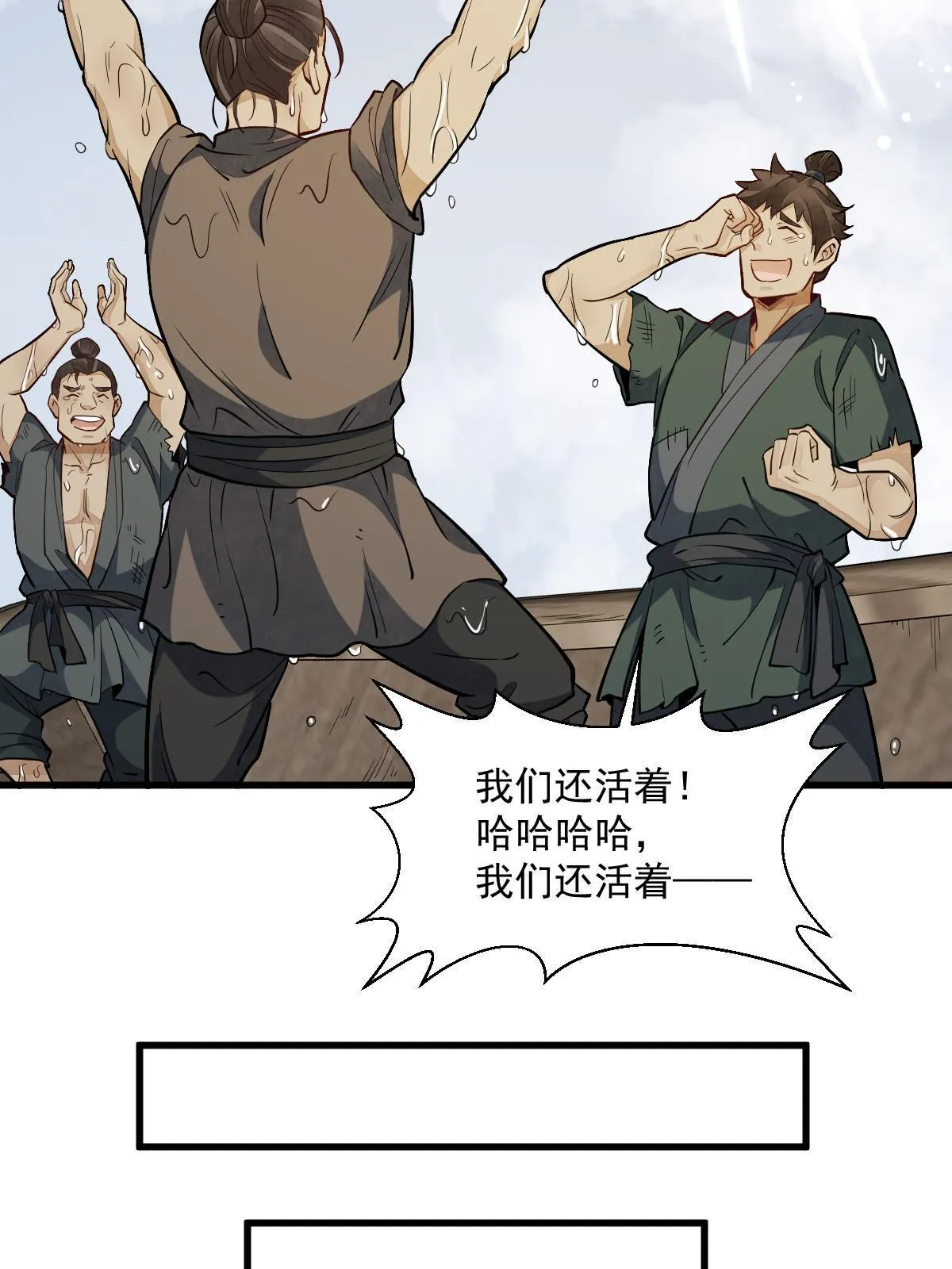 第179话 第58页