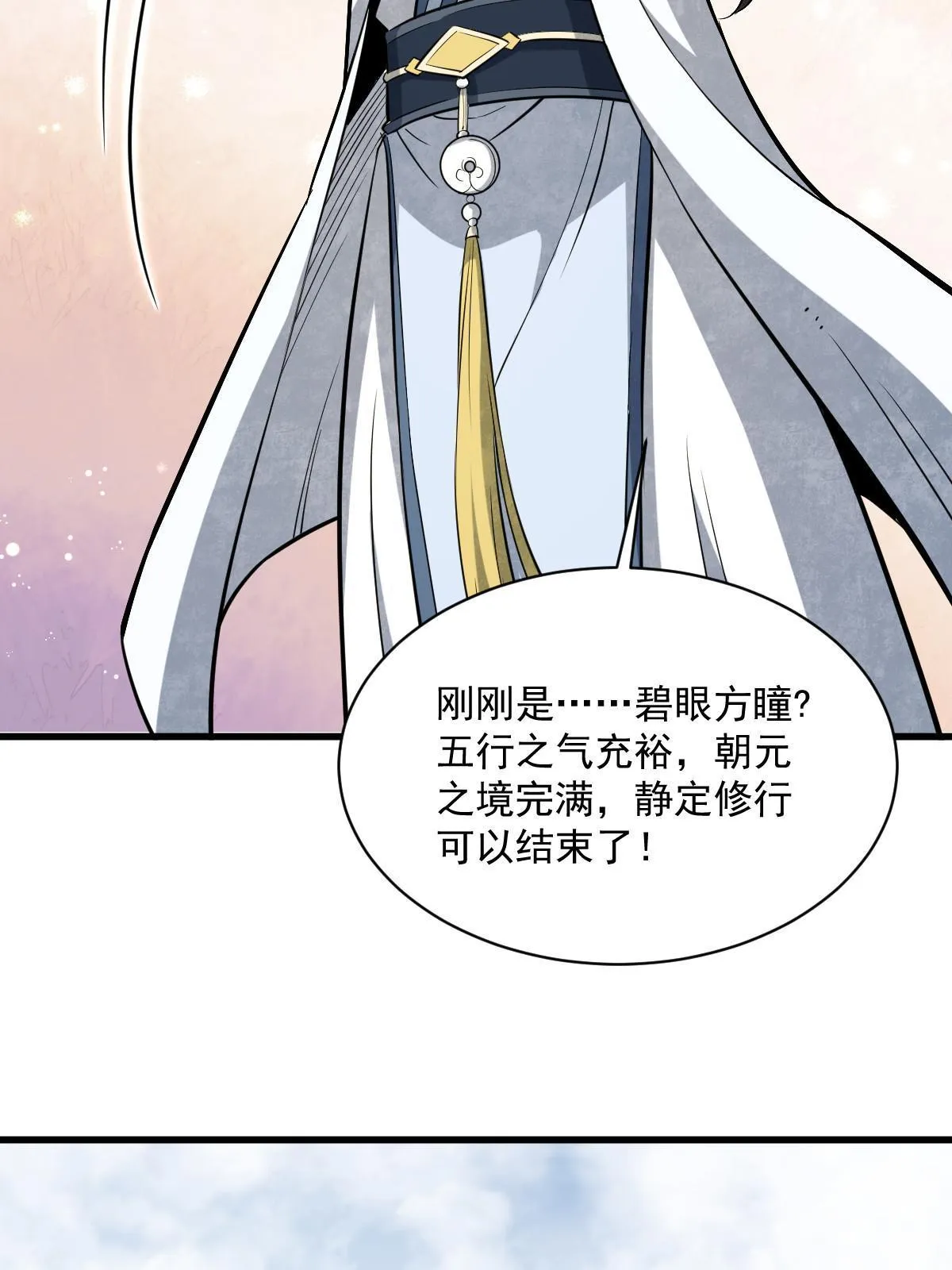 第179话 第63页
