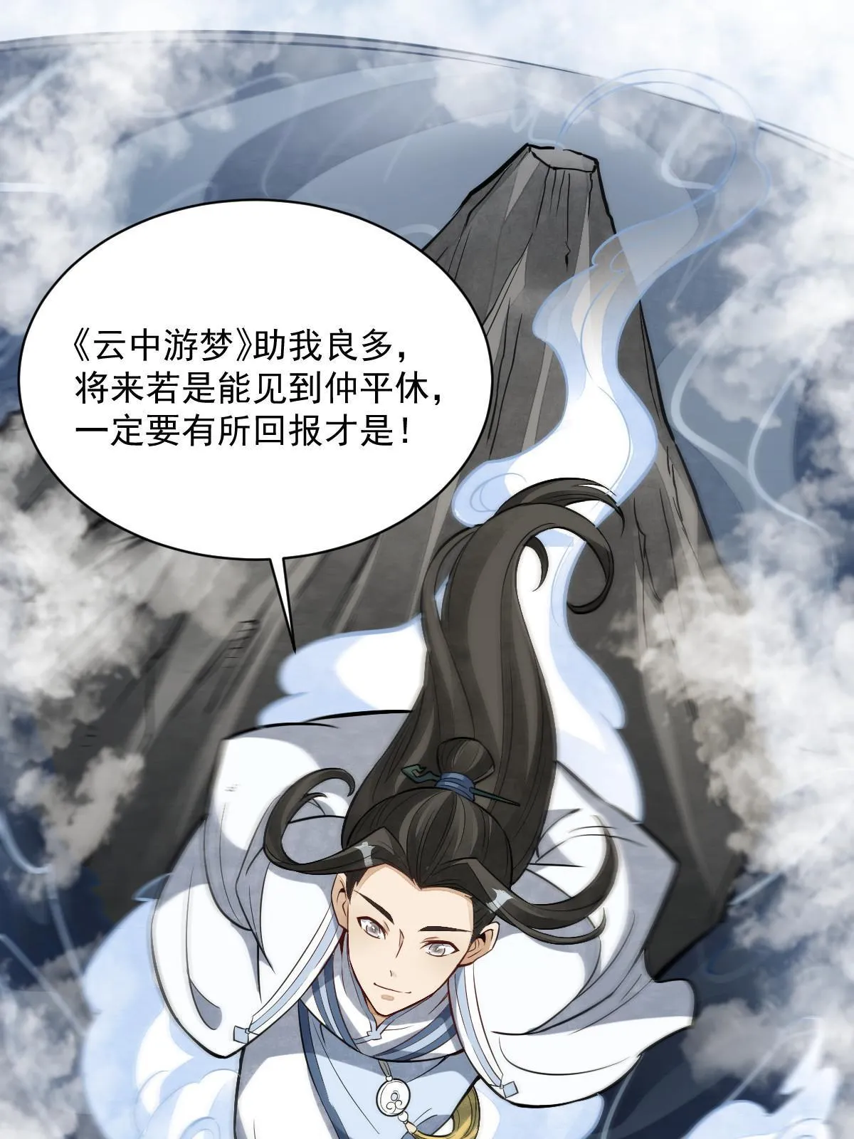 第179话 第64页